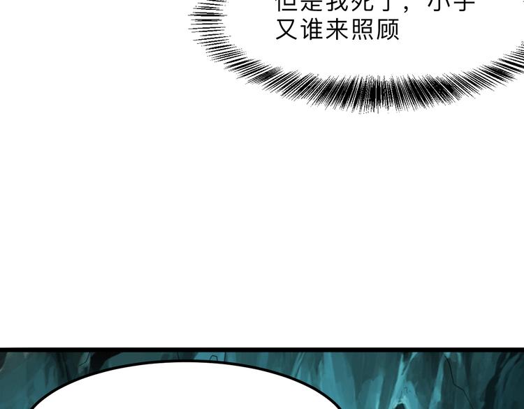 第18话 新骨刃get69
