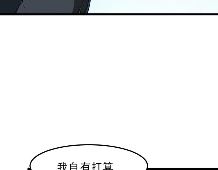 第14话 我的道具哪去了！106