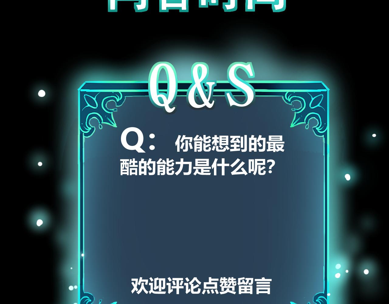 第81话 暂时的胜利！160