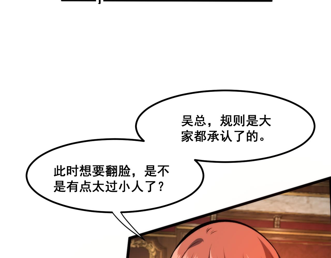 第61话 巧赢赌局！115