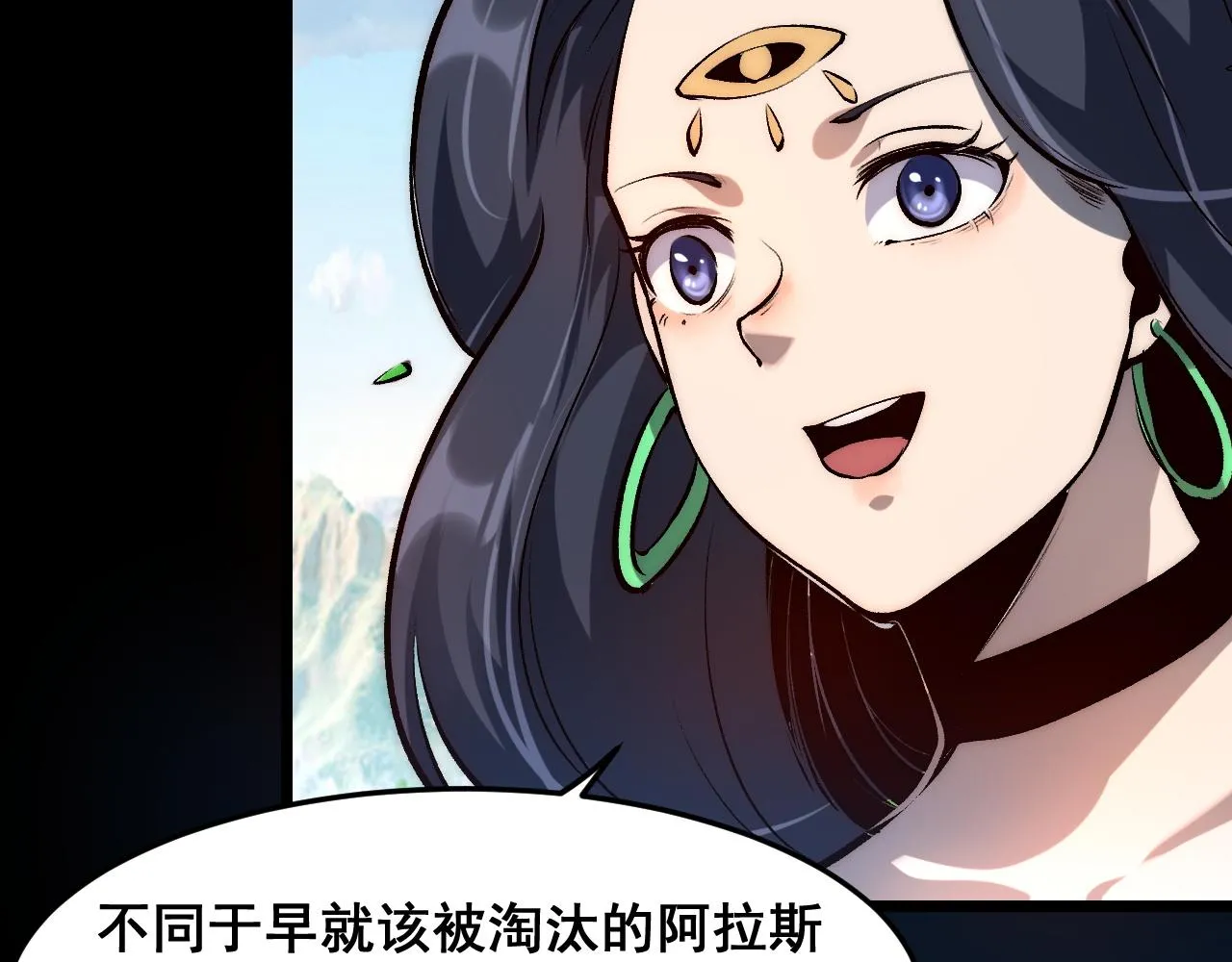 第111话 祖人延续的秘密！14