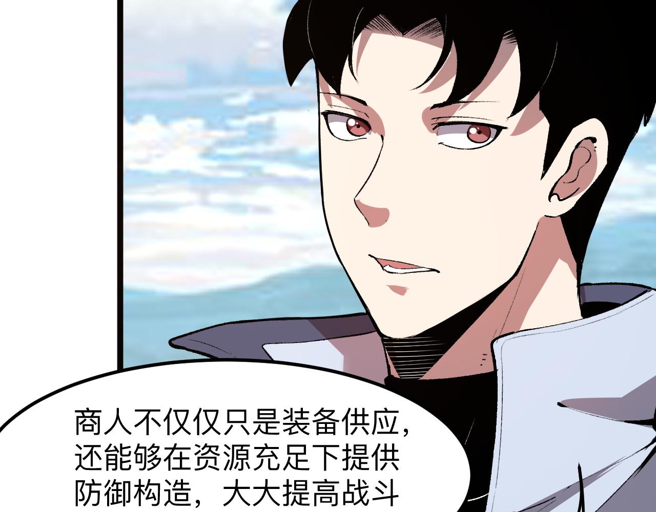 第38话 宋安，成为首领吧35