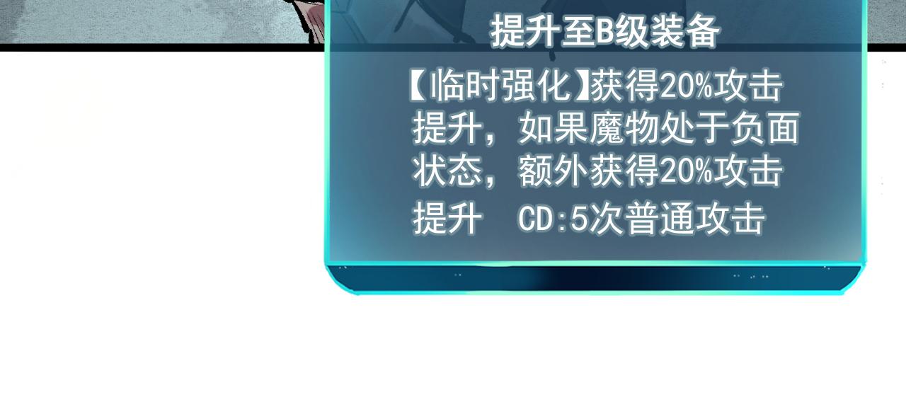 第42话 【零号】工会43