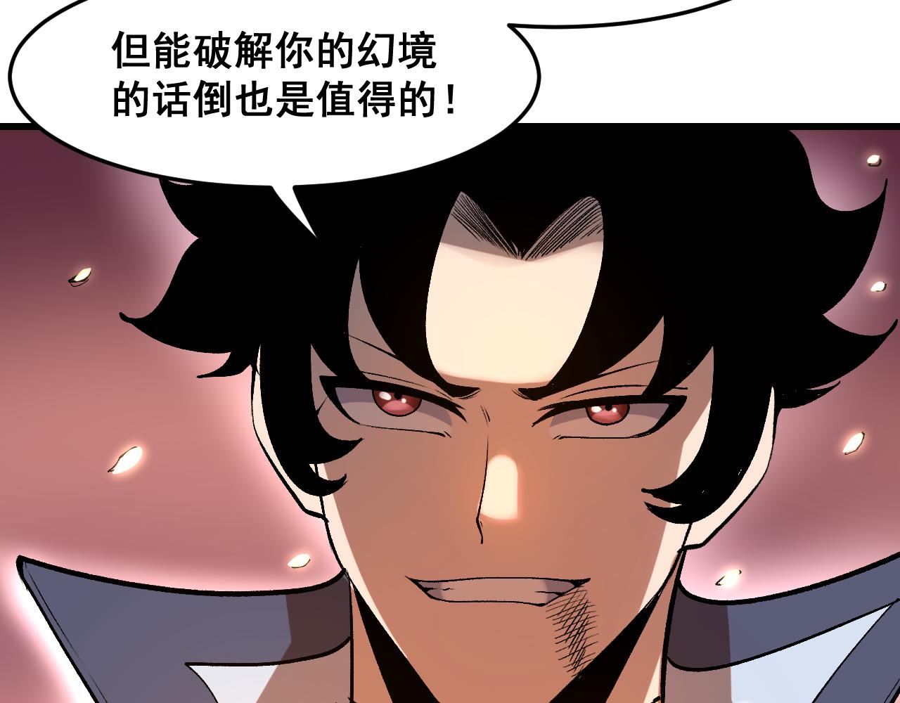 第81话 暂时的胜利！62