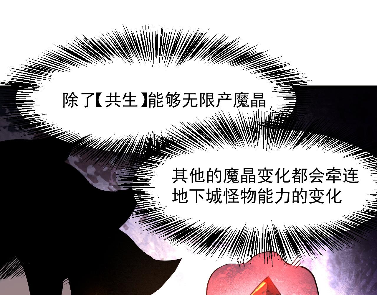 第44话 相遇【星币盟】32