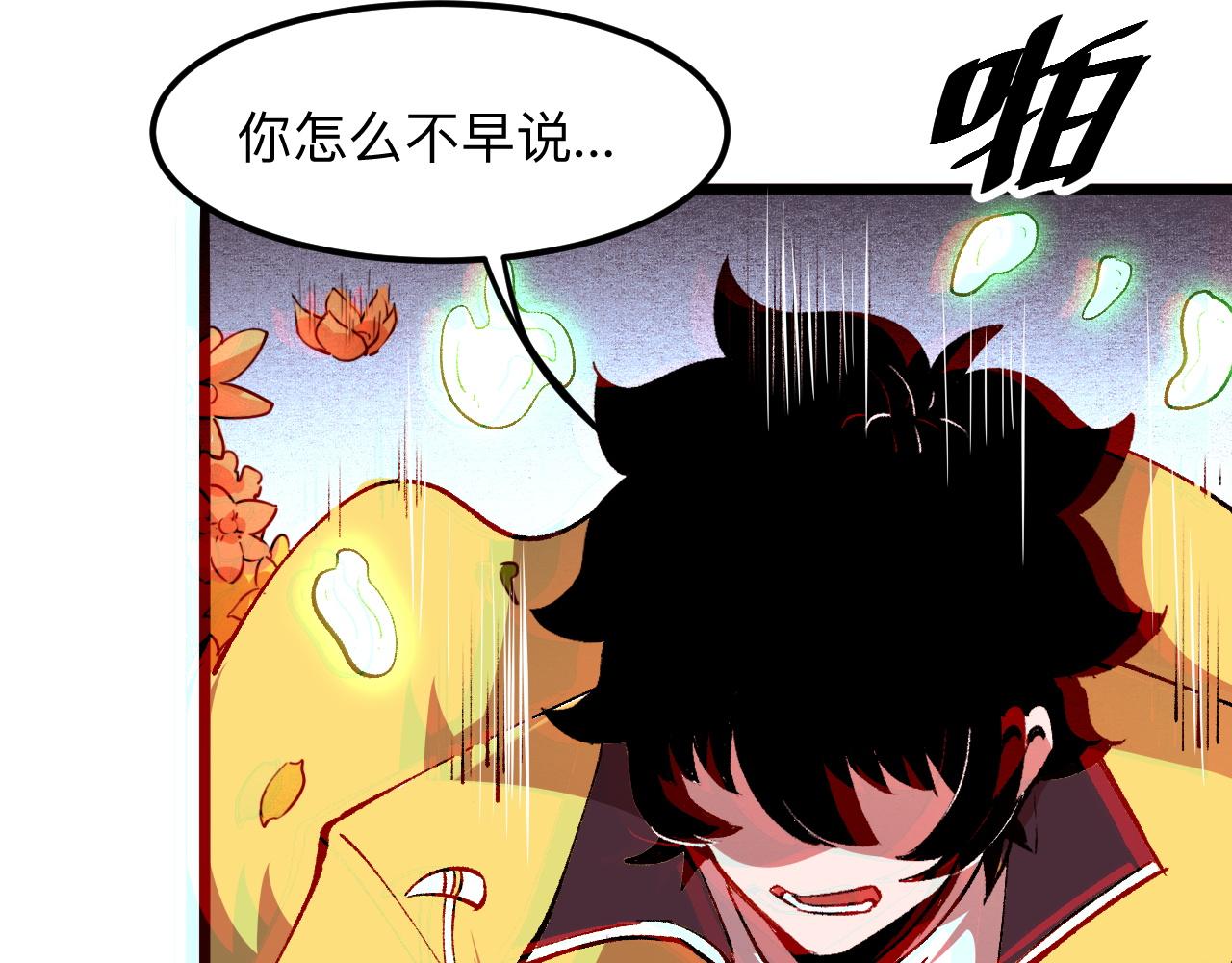 第29话 特殊的祝福113