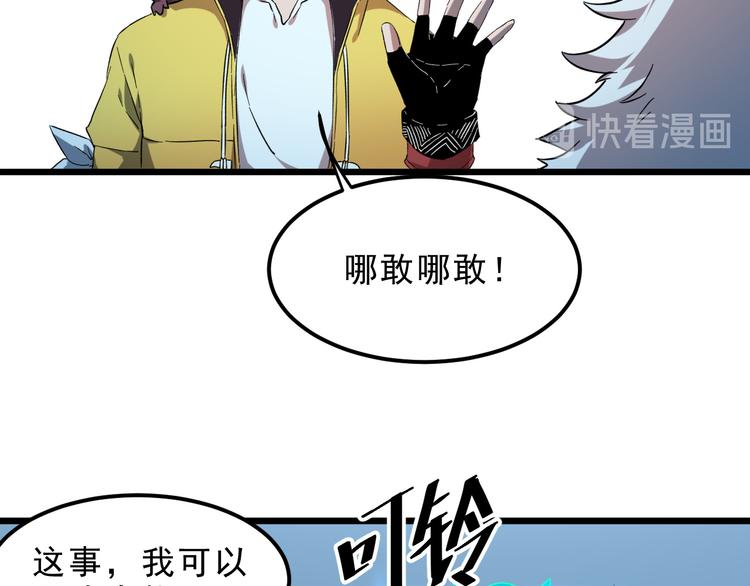 第11话 宋安，你这作弊者46