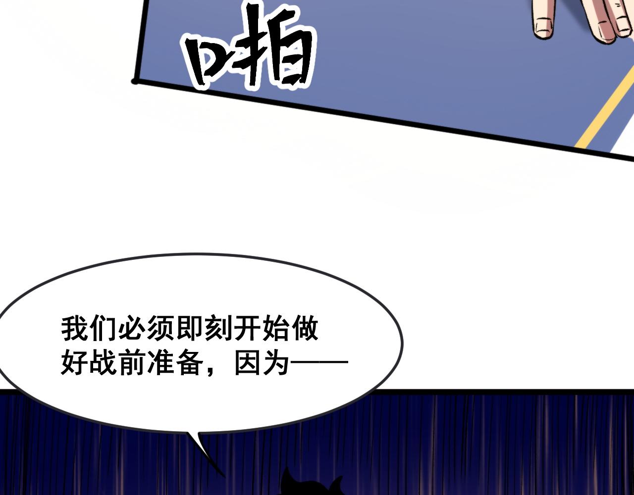 第75话大战前夕104