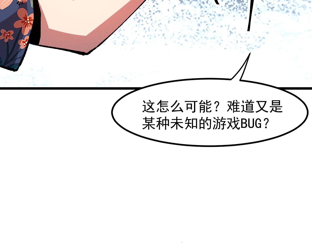 第52话 时间回溯！85
