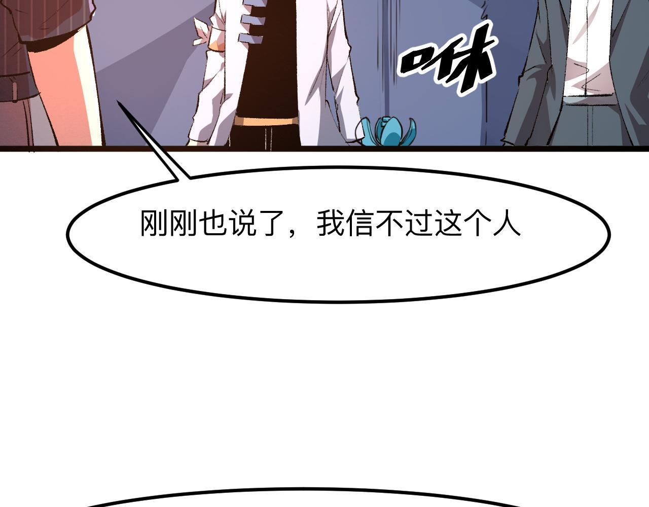 第37话 攻与守46
