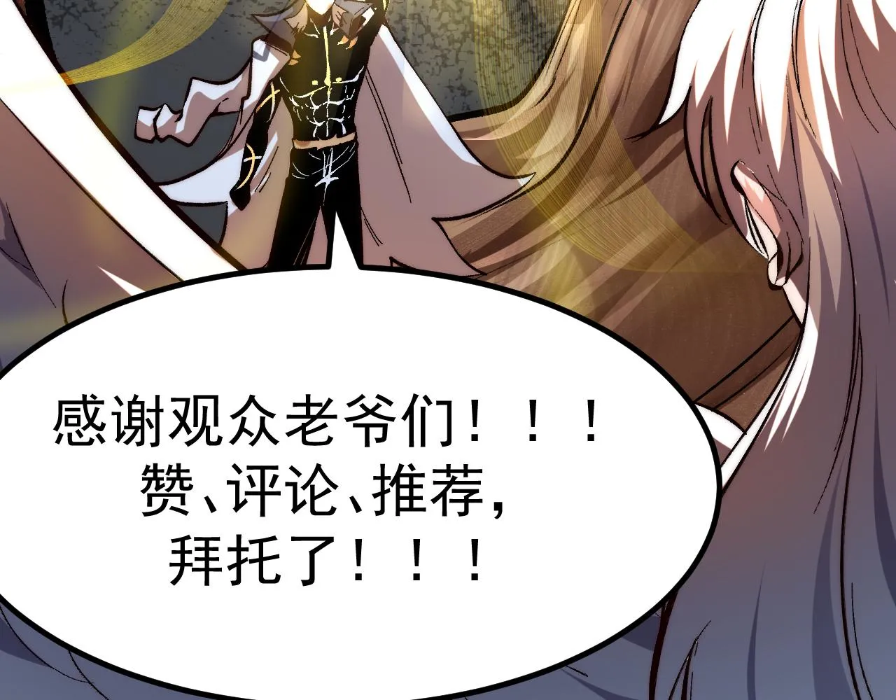 第106话 封印解除！102