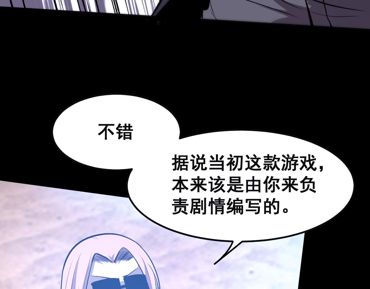 第79话 来自恶魔的力量！102