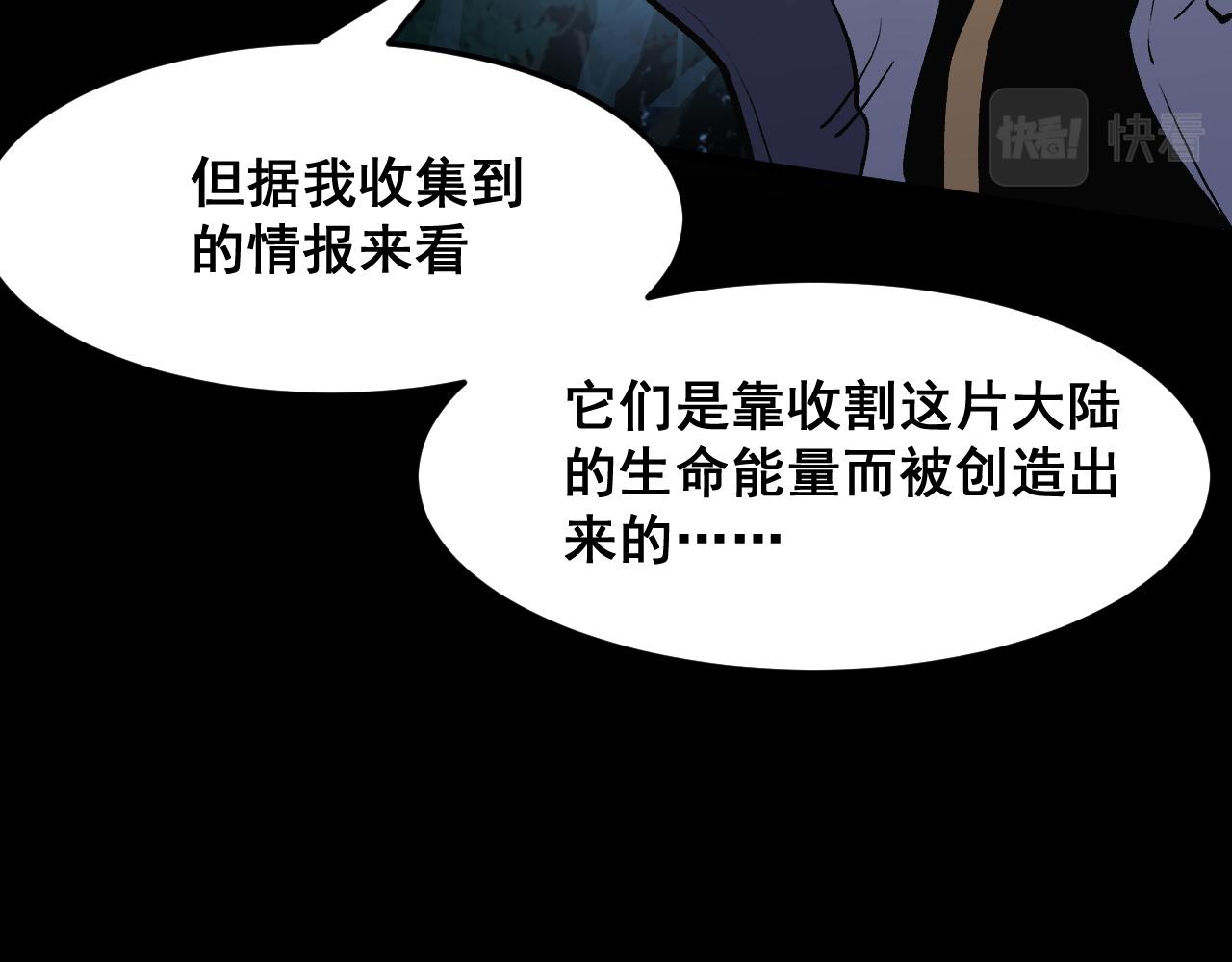 第76话入侵！61