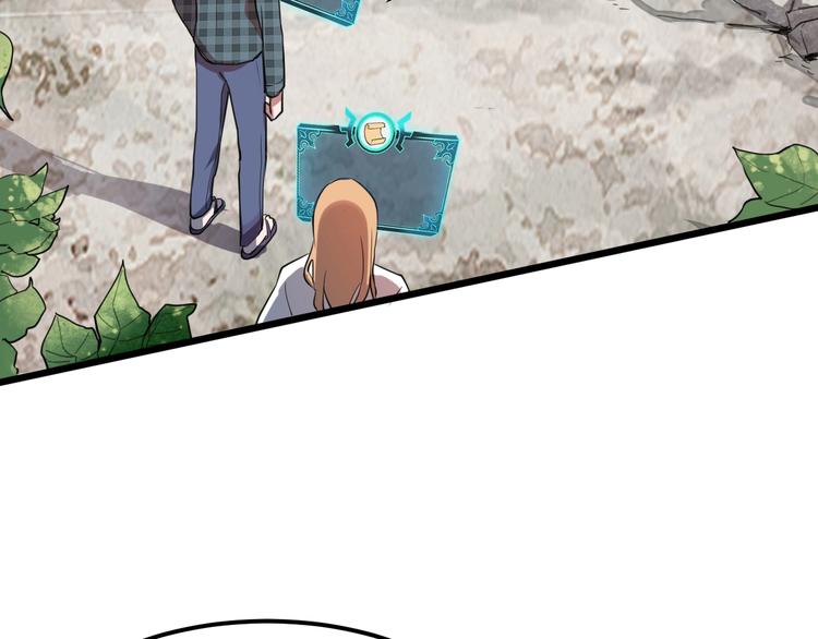 第6话 A级神装送妹子！54