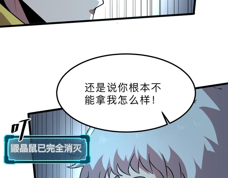 第11话 宋安，你这作弊者113