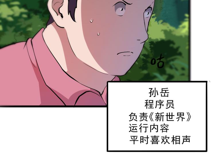 第5话 打败BOSS的方法！17