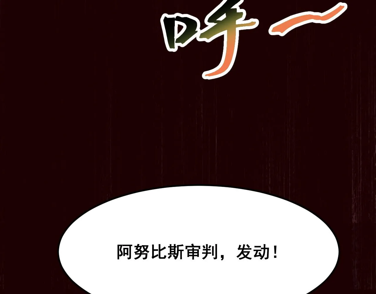 第116话 战力暴涨！暴打天魔众！81