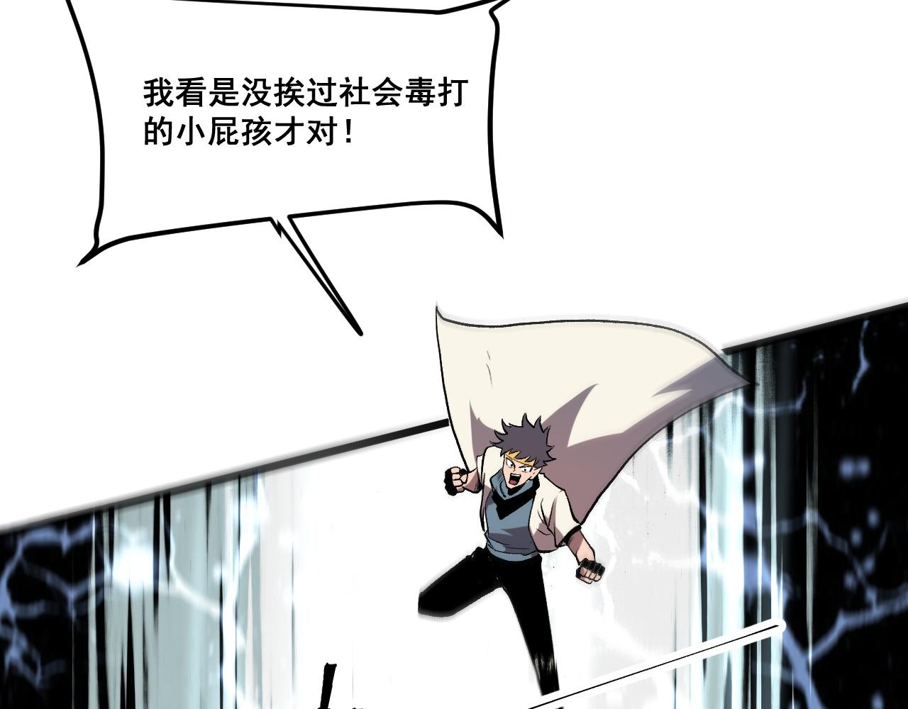 第80话 激斗！63