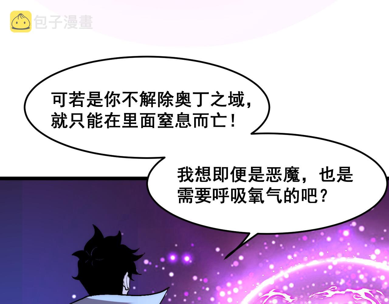 第91话 觉醒！32