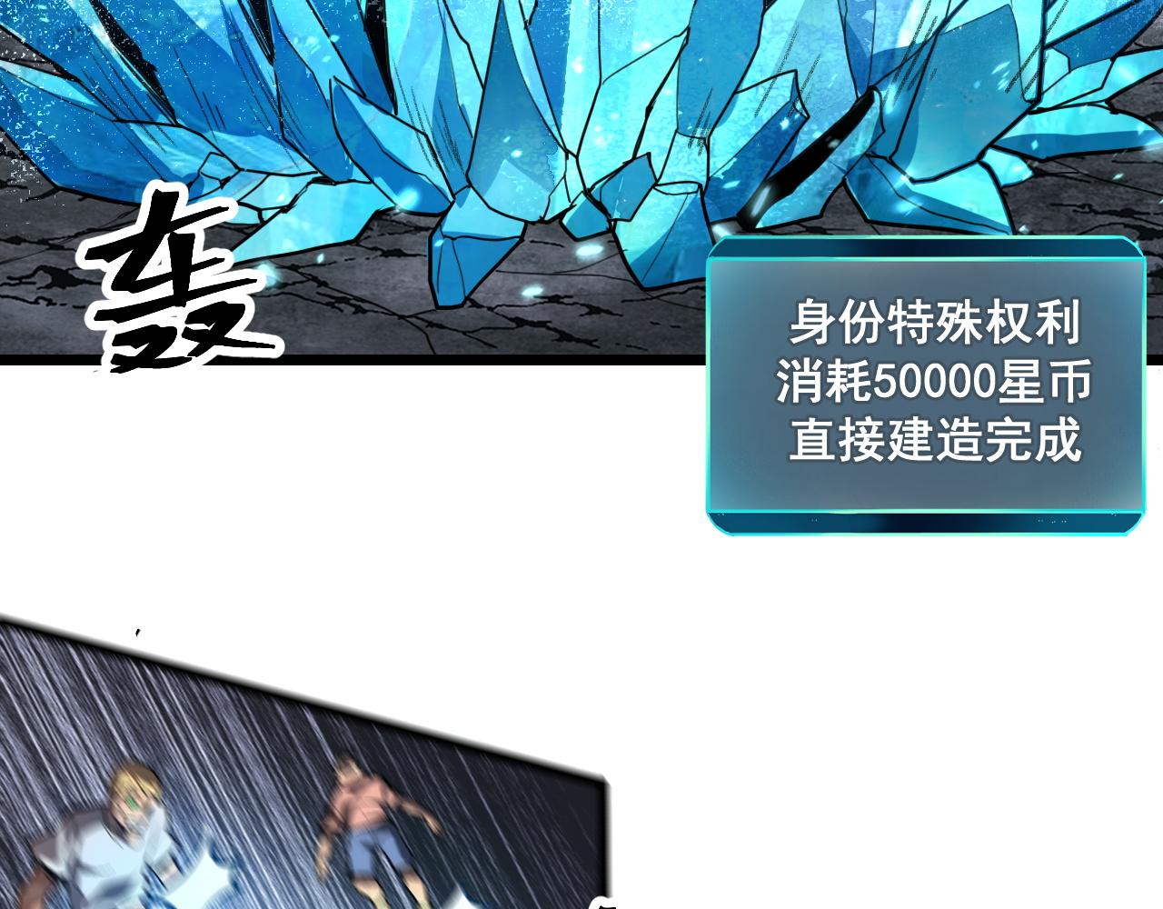 第66话 战魔将！12