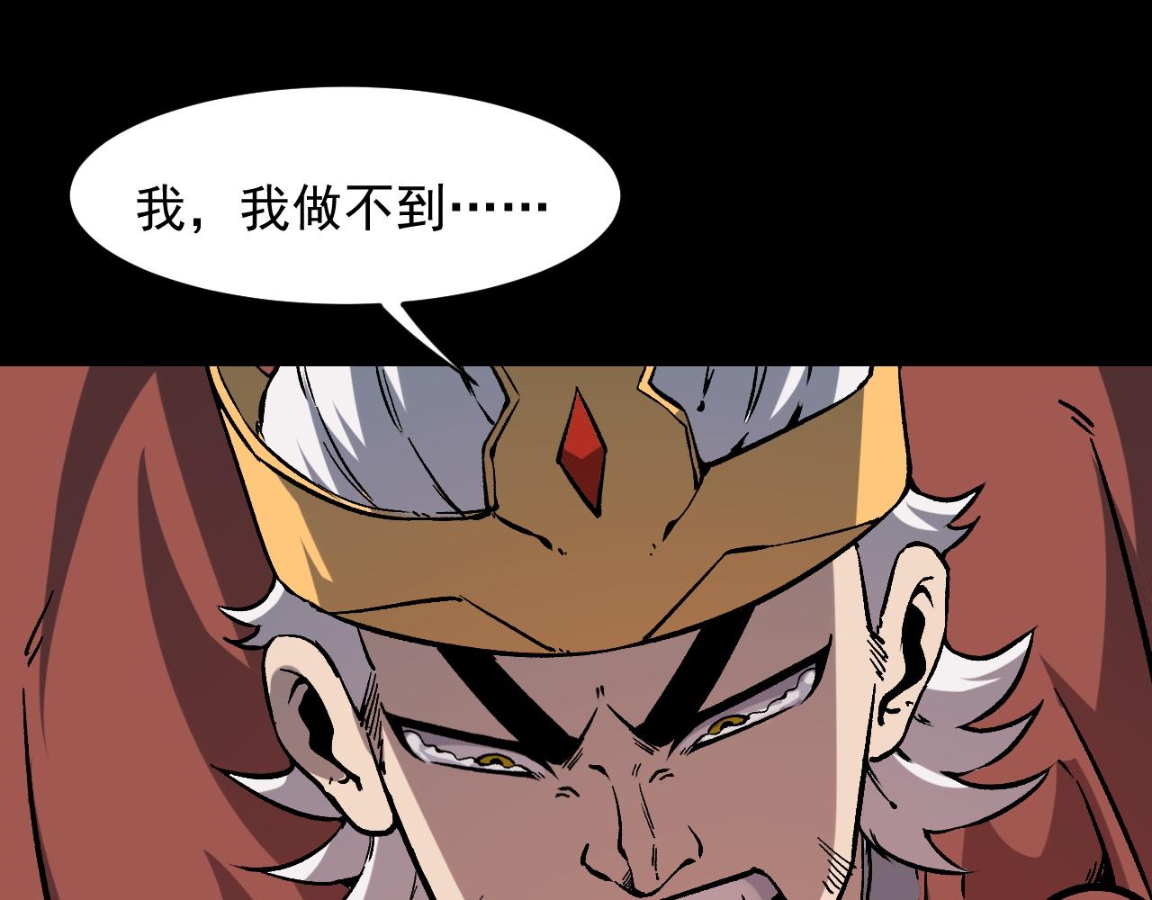 第56话 300年前的宿怨119
