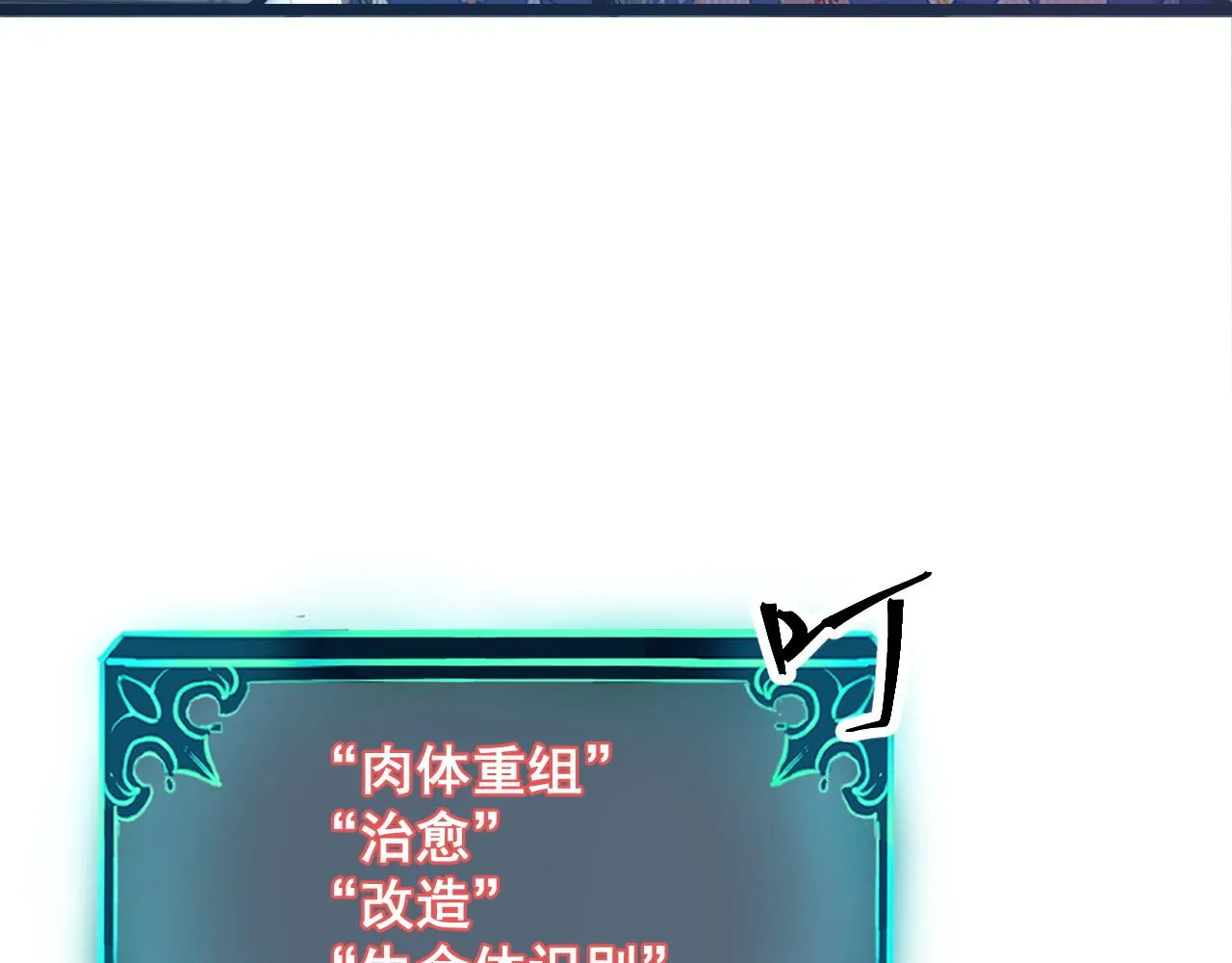 第108话 不死之身！31