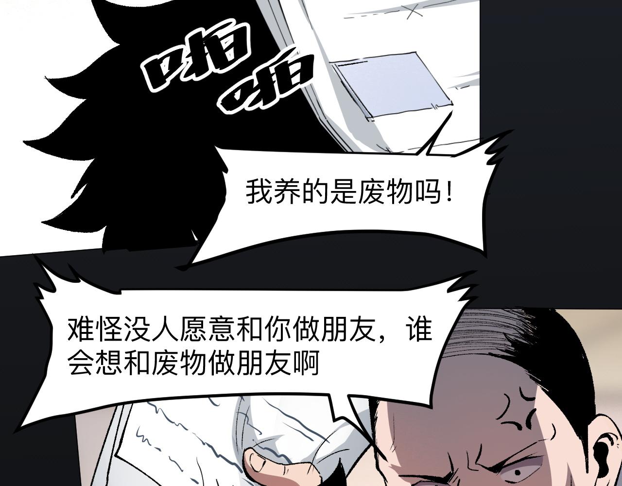 第39话 前进哈戴蒙1