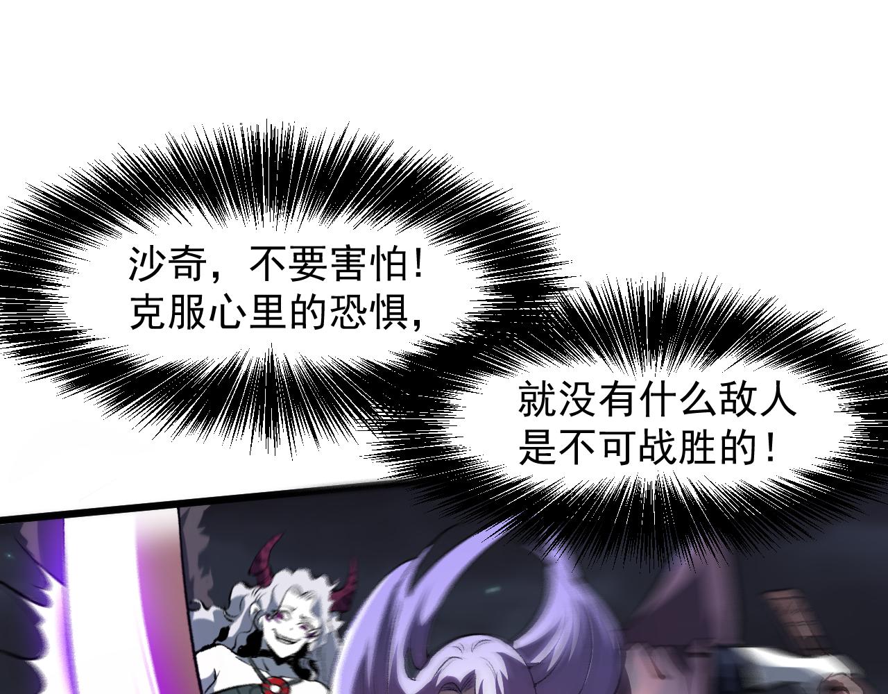 第58话 血战！魔神之威！97