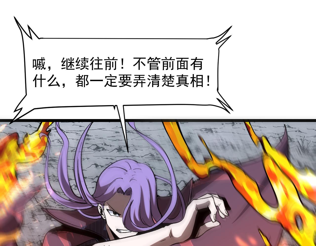 第58话 血战！魔神之威！49