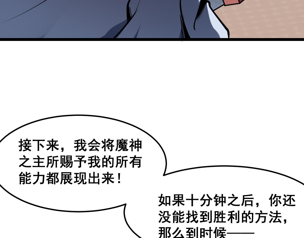 第95话 李哲睿的抉择！95