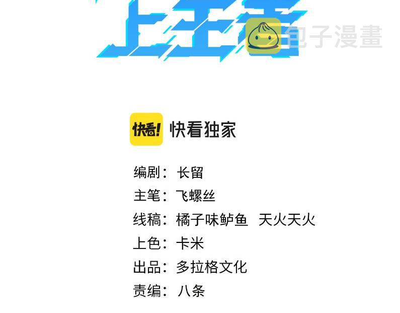 第93话 传承的记忆！2