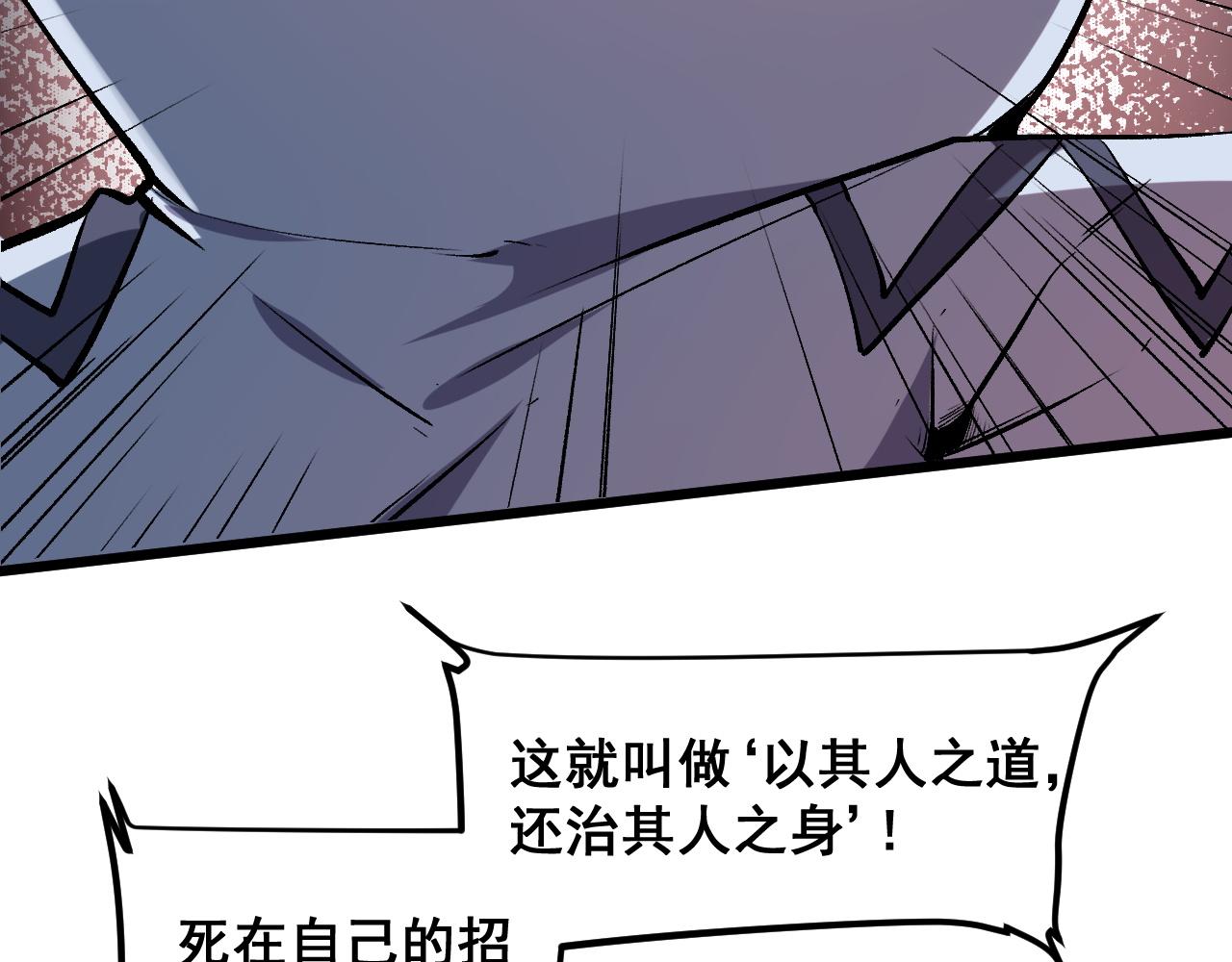 第81话 暂时的胜利！12