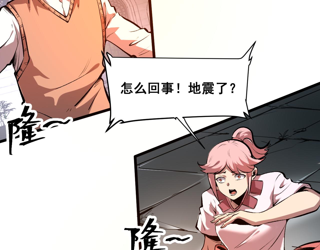 第64话 敌后侦察！魔神遭遇战15