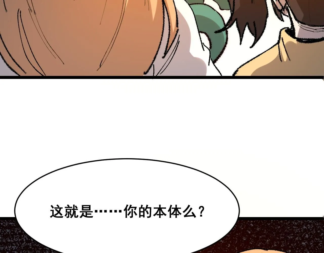 第119话 坦达瓦之舞！85