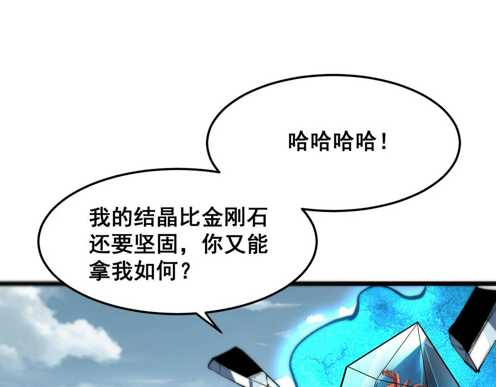 第100话 死亡换来的胜利！90