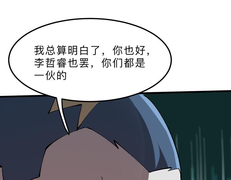 第18话 新骨刃get11