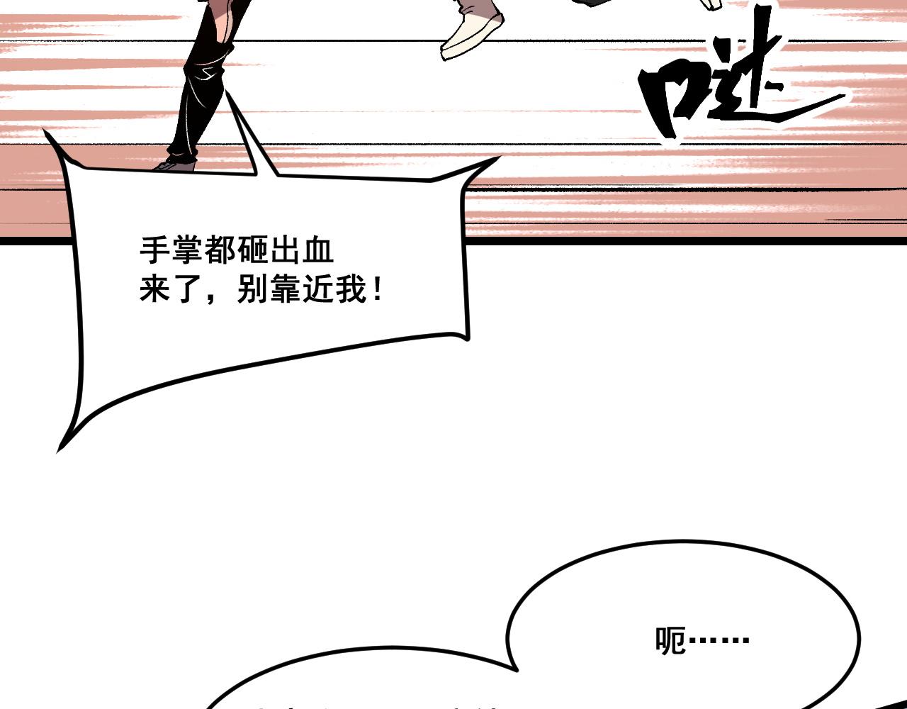 第80话 激斗！83
