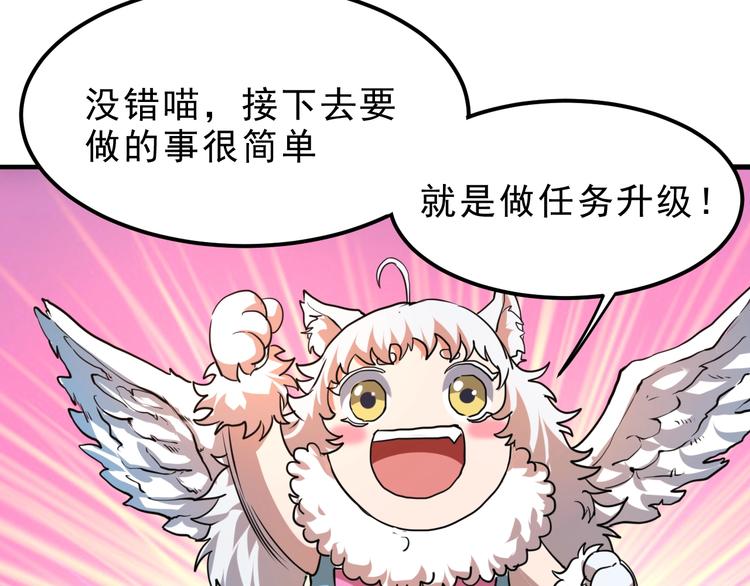 第6话 A级神装送妹子！55