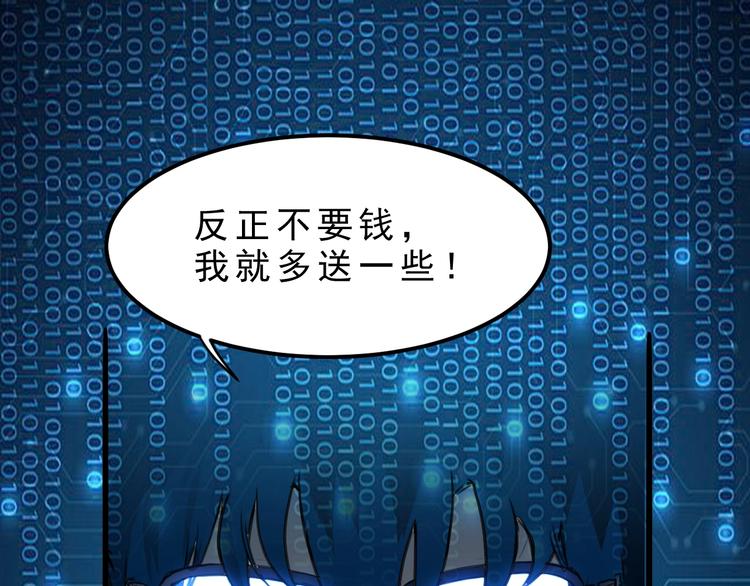 第1话 我卡出了金色职业！24