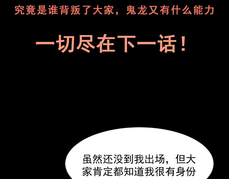 第18话 新骨刃get165