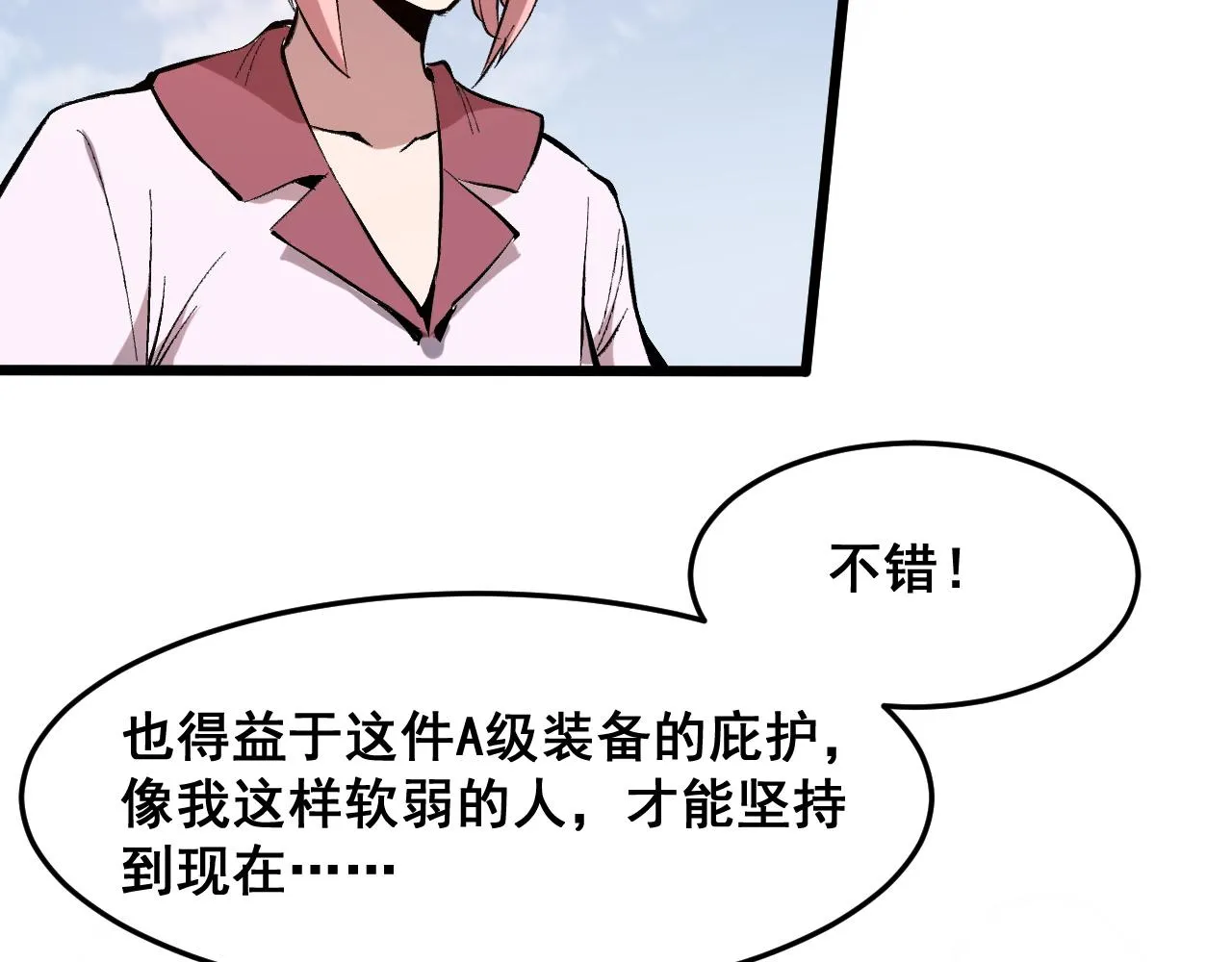 第117话 最初的npc！20