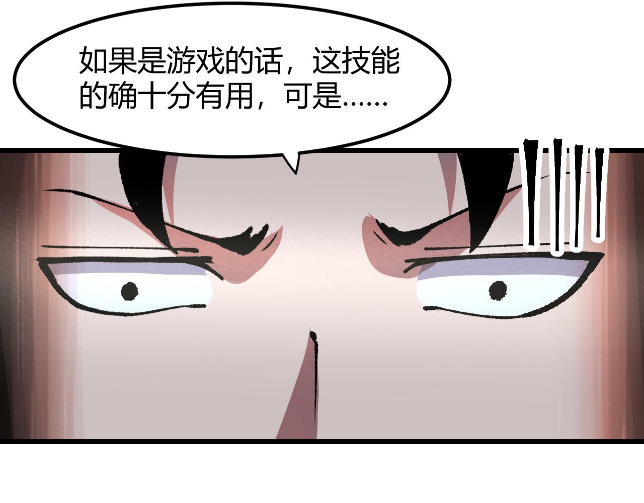 第49话 无头国王！70