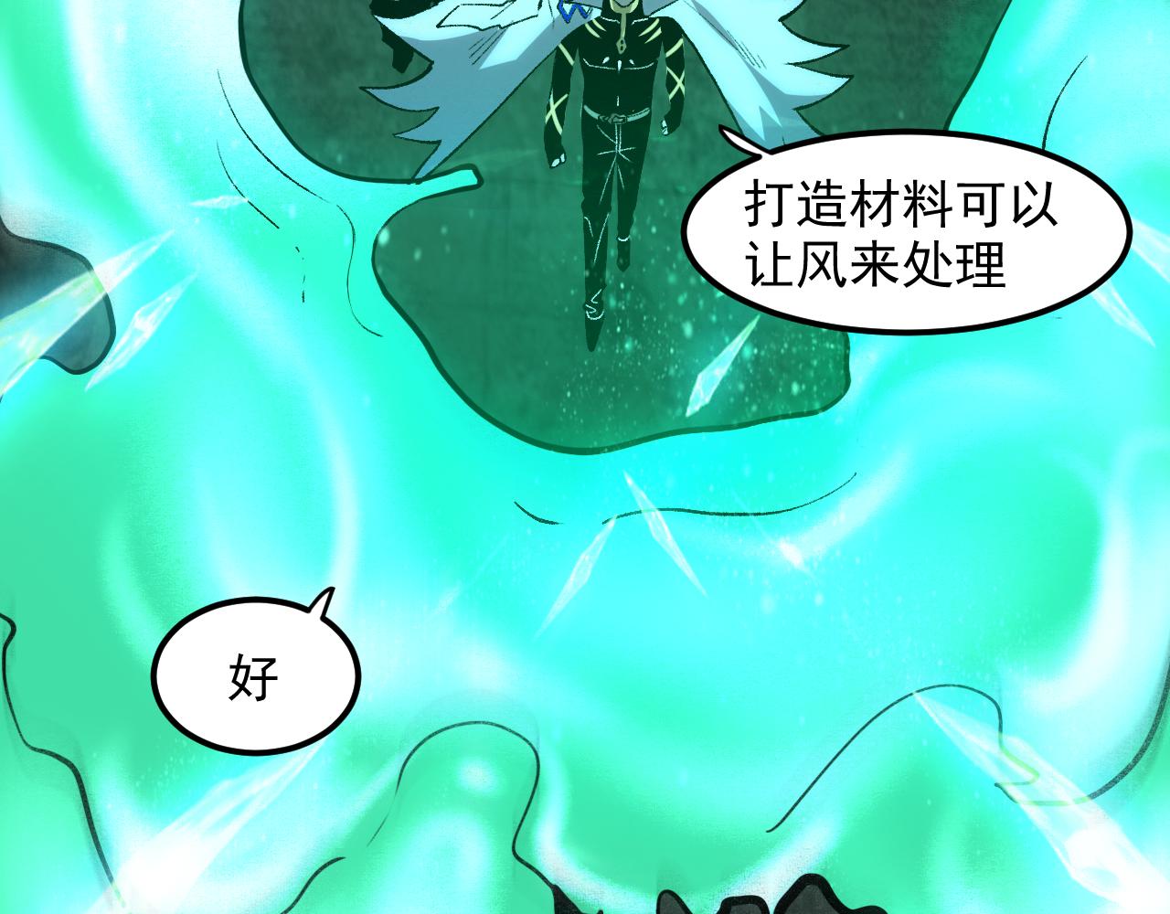 第42话 【零号】工会113