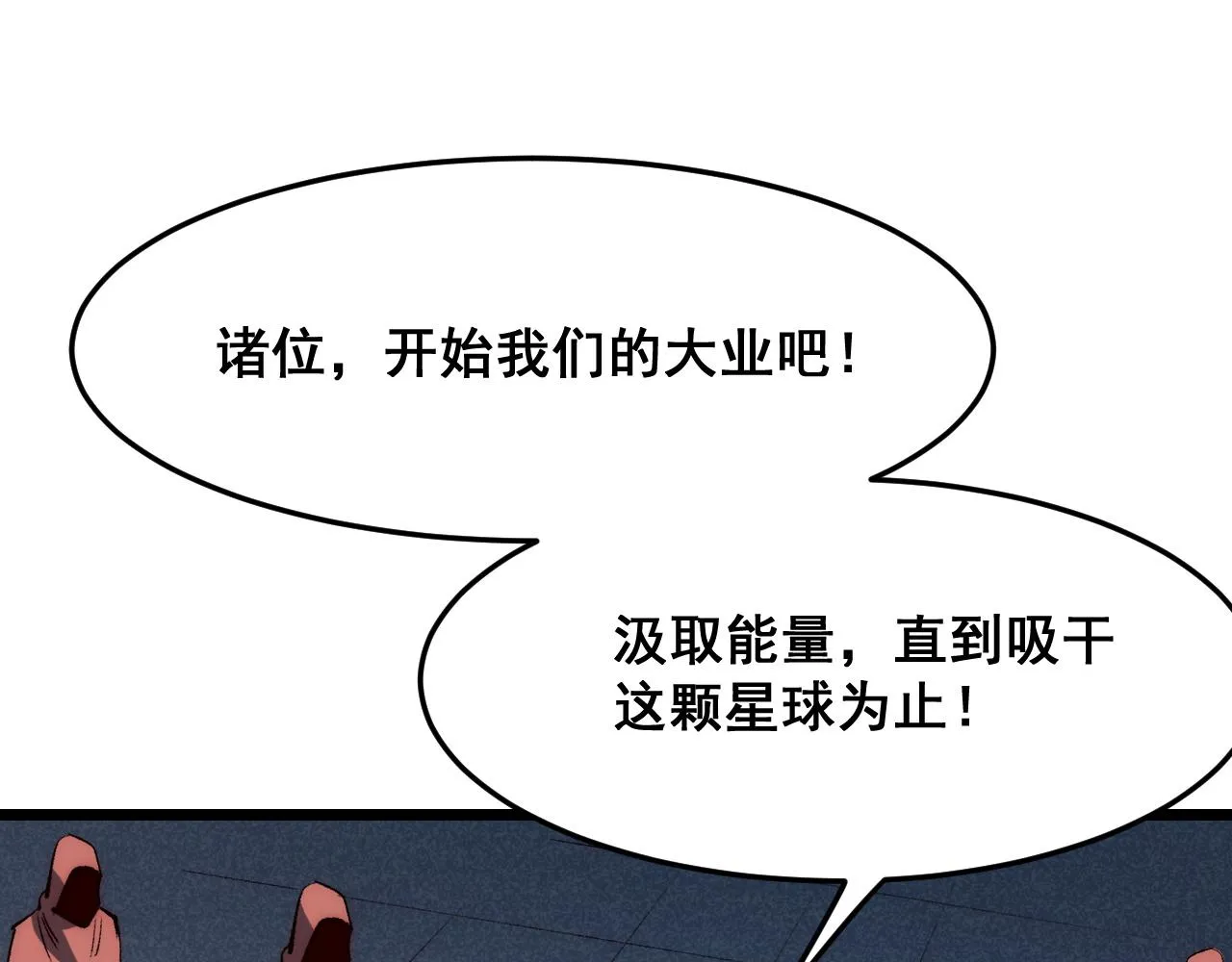 第116话 战力暴涨！暴打天魔众！64