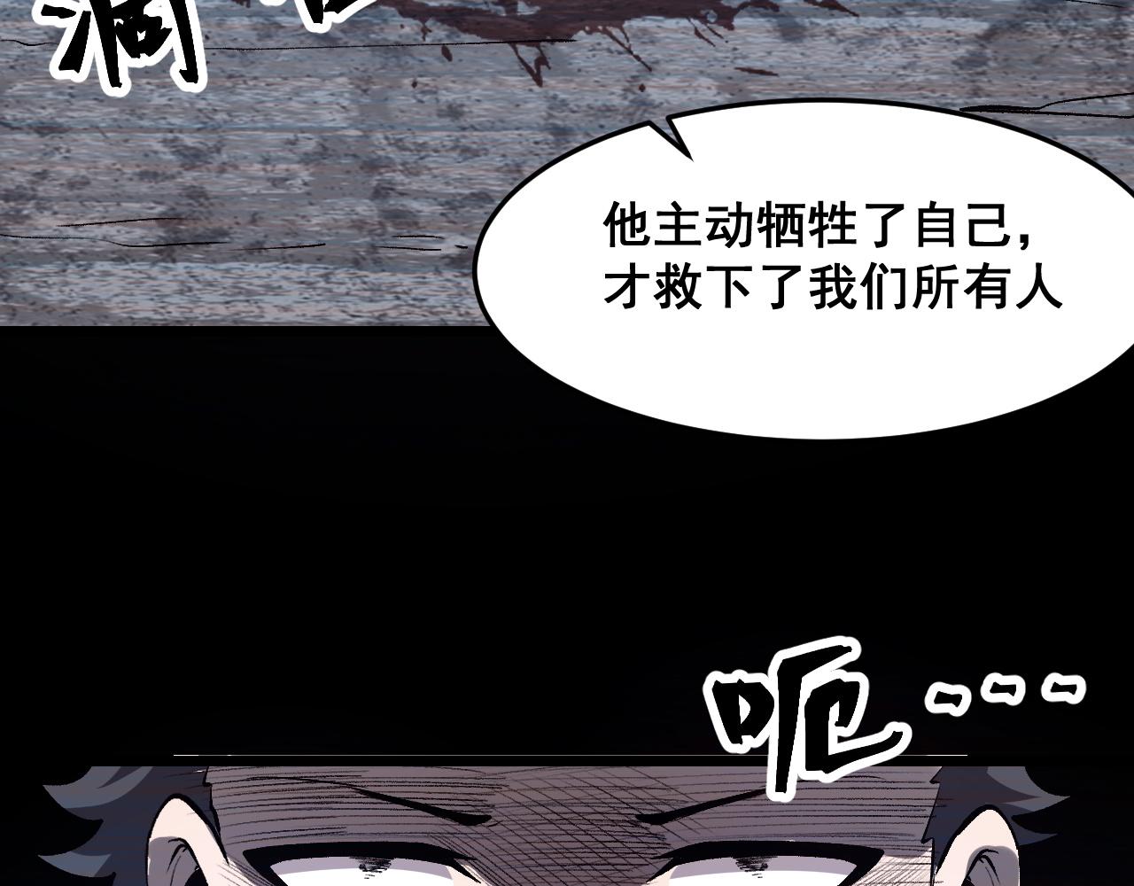 第73话牺牲！143