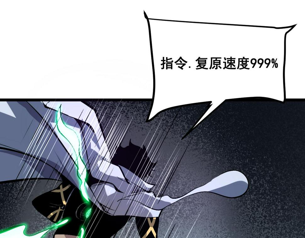 第104话 祖人的英灵！109