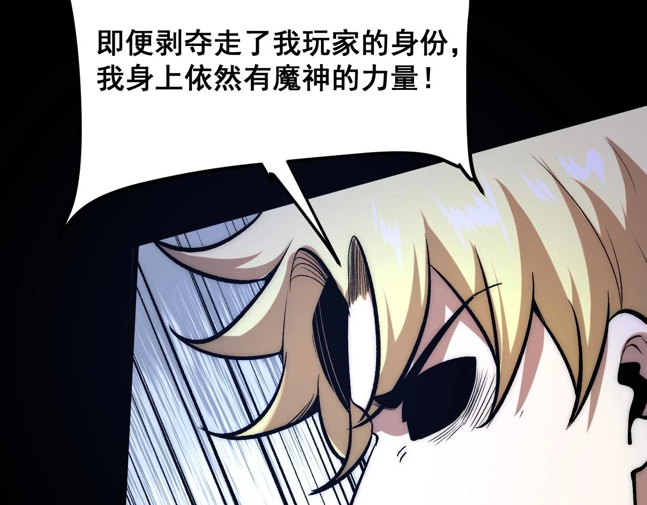 第96话 创造者！112