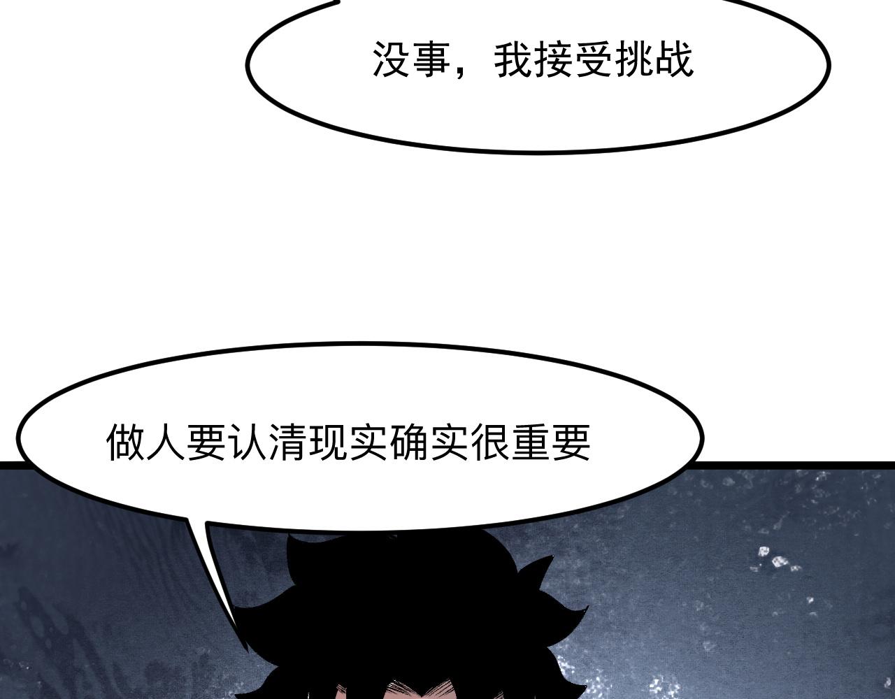 第37话 攻与守50
