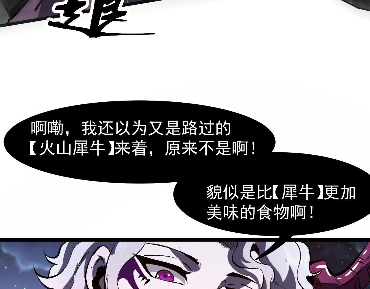 第58话 血战！魔神之威！66