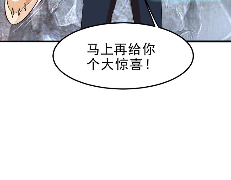 第9话 【绝地反击】彩蛋！143